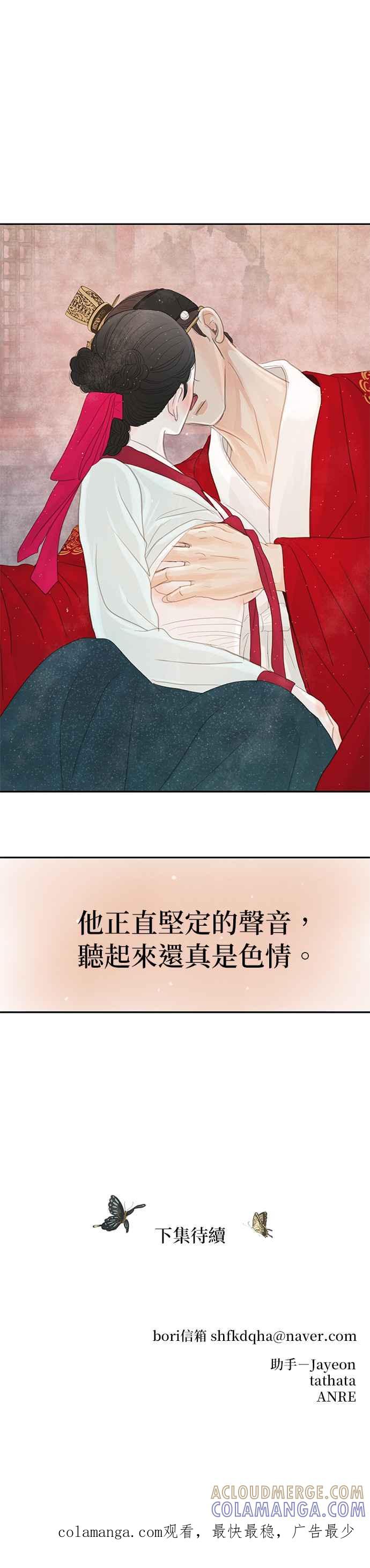 与王夜行 第33话 第79页