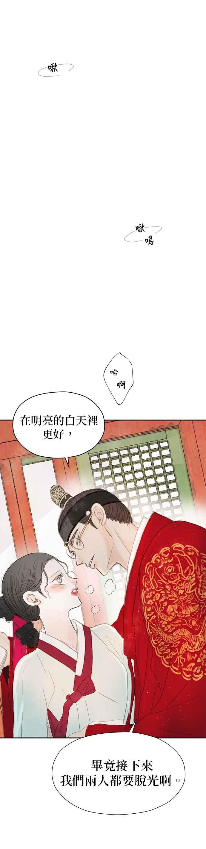 与王夜行 第33话 第78页