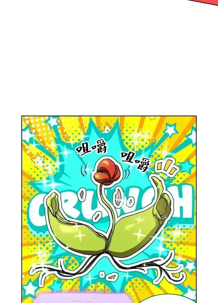 地下城的当家人 - 第34话 - 第41张图