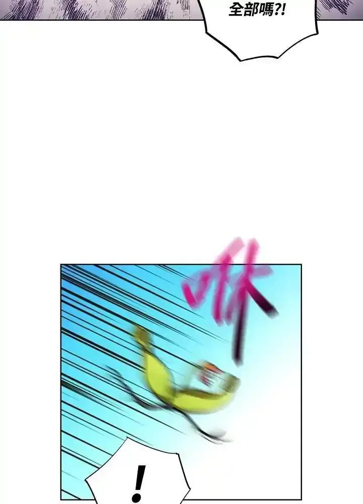 地下城的当家人 - 第34话 - 第38张图