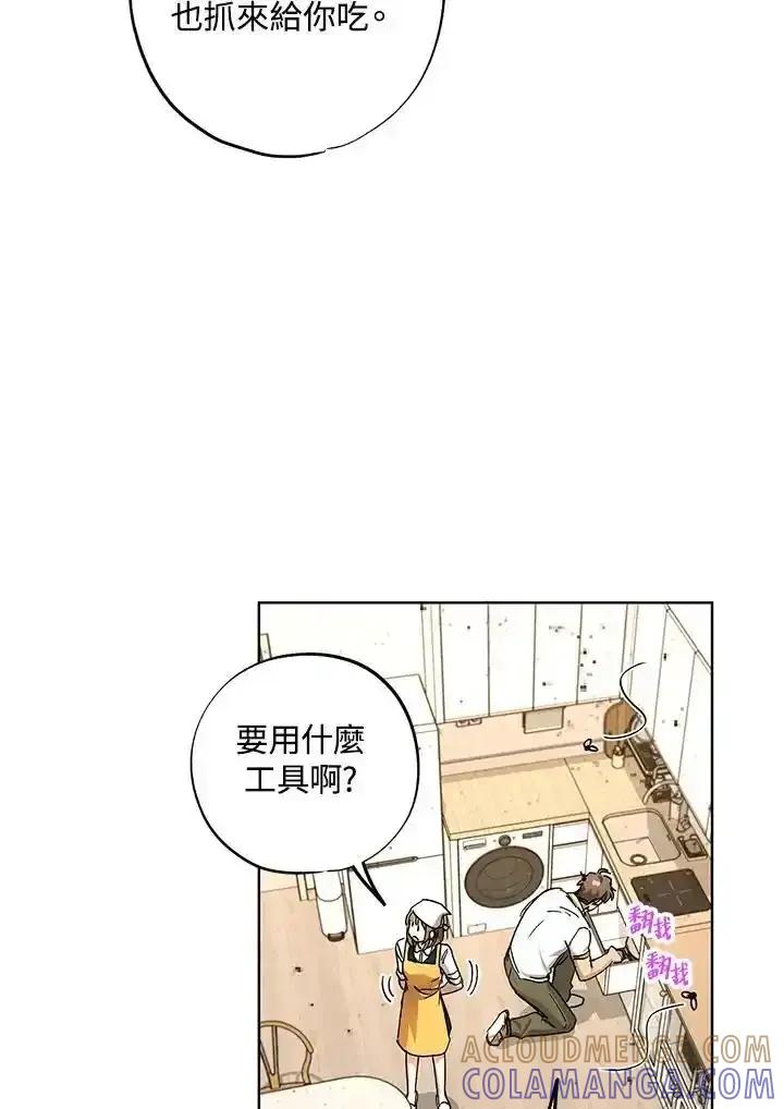 地下城的当家人 - 第34话 - 第46张图