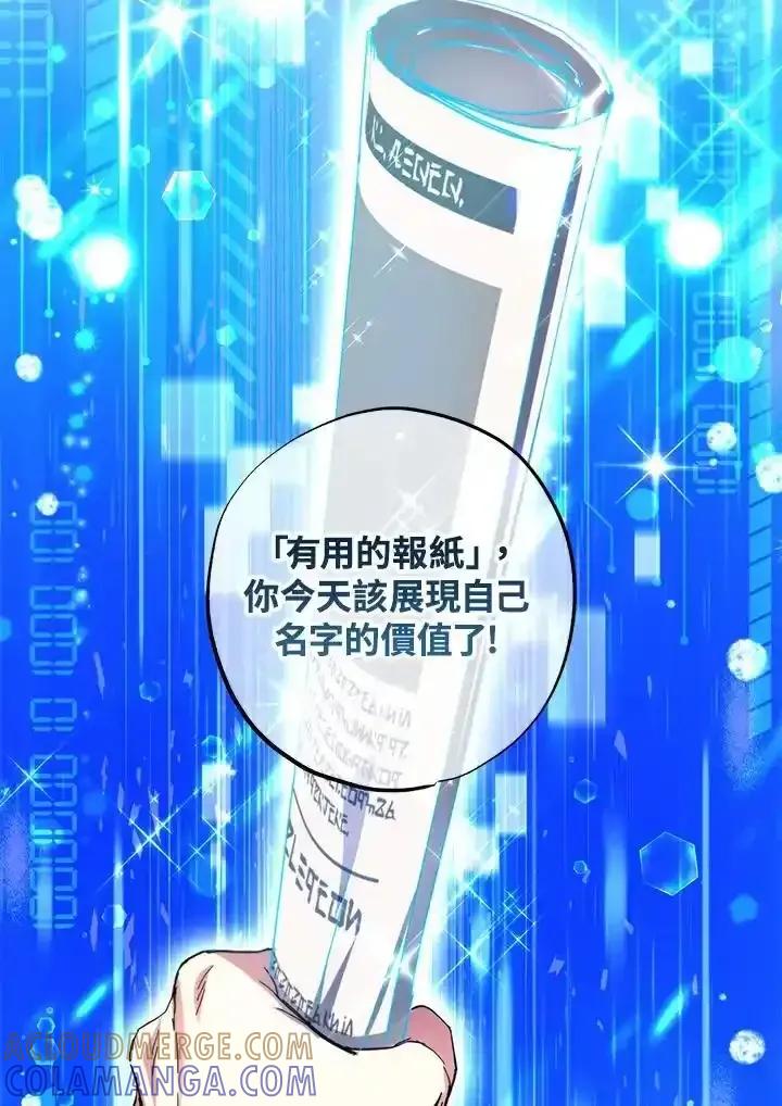 地下城的当家人 - 第34话 - 第49张图