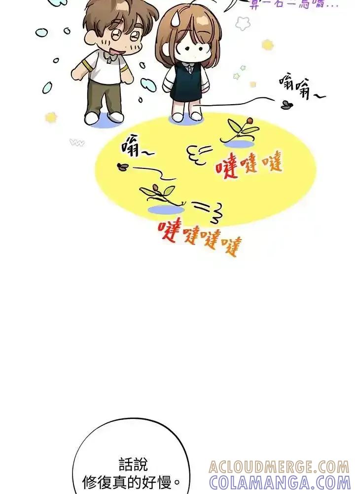 地下城的当家人 - 第34话 - 第43张图