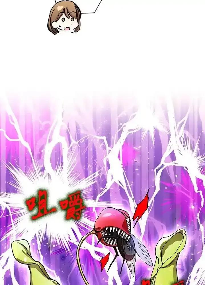 地下城的当家人 - 第34话 - 第39张图