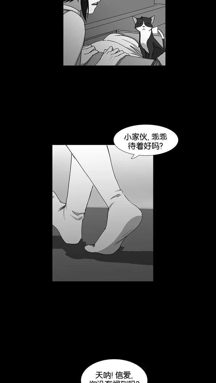 《I Love Liu》第35话 第103页