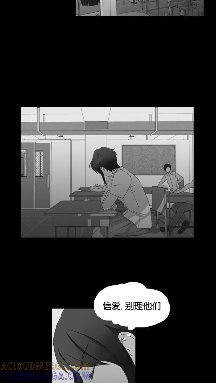 《I Love Liu》第35话 第21页