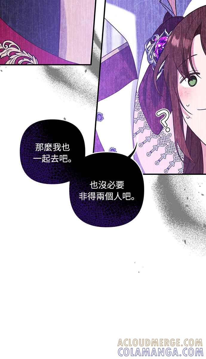 偏执男主的契约未婚妻 第38话 第16页