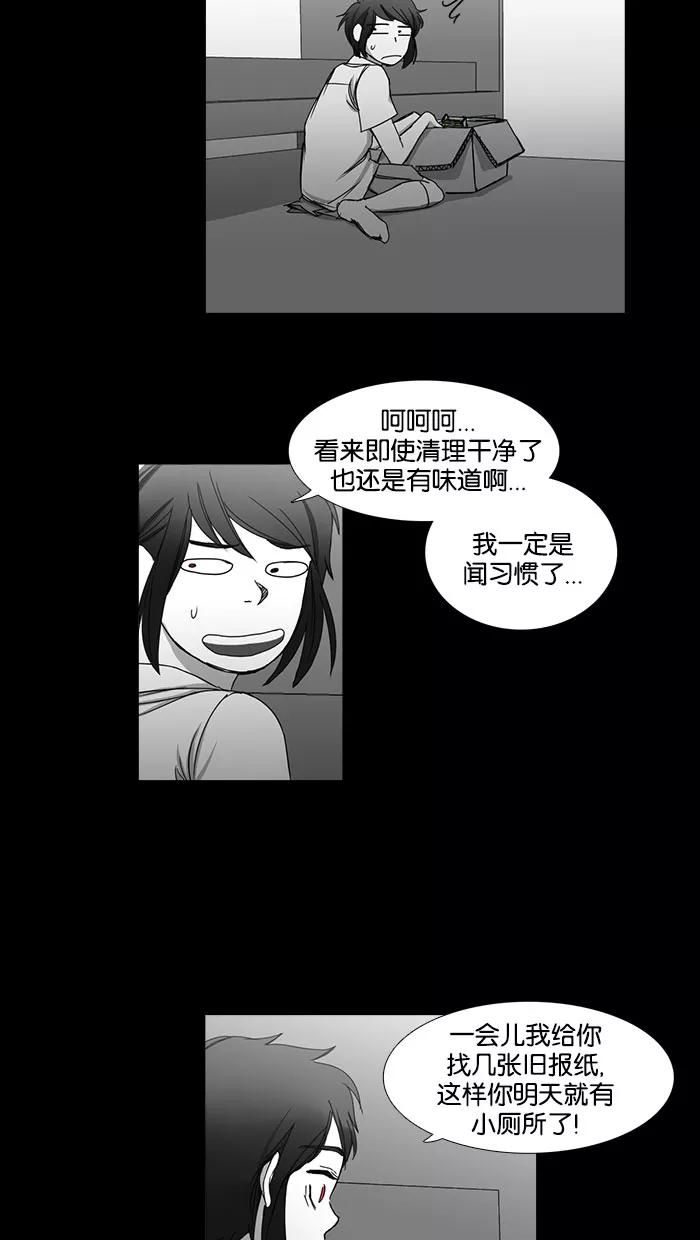 《I Love Liu》第35话 第102页