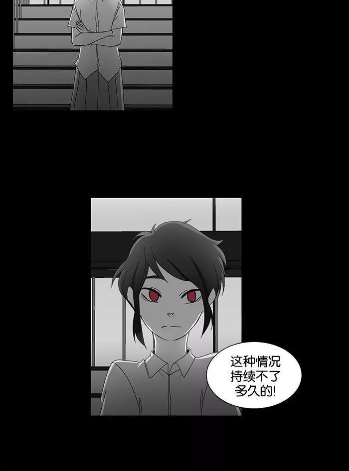 《I Love Liu》第35话 第23页
