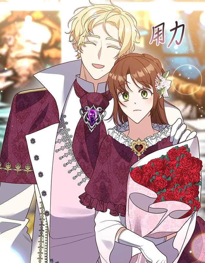 偏执男主的契约未婚妻 第38话 第14页