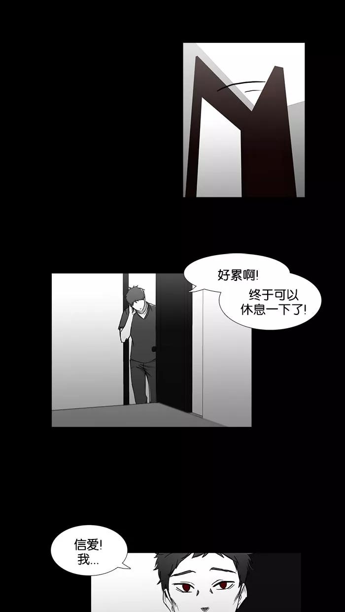 《I Love Liu》第35话 第100页