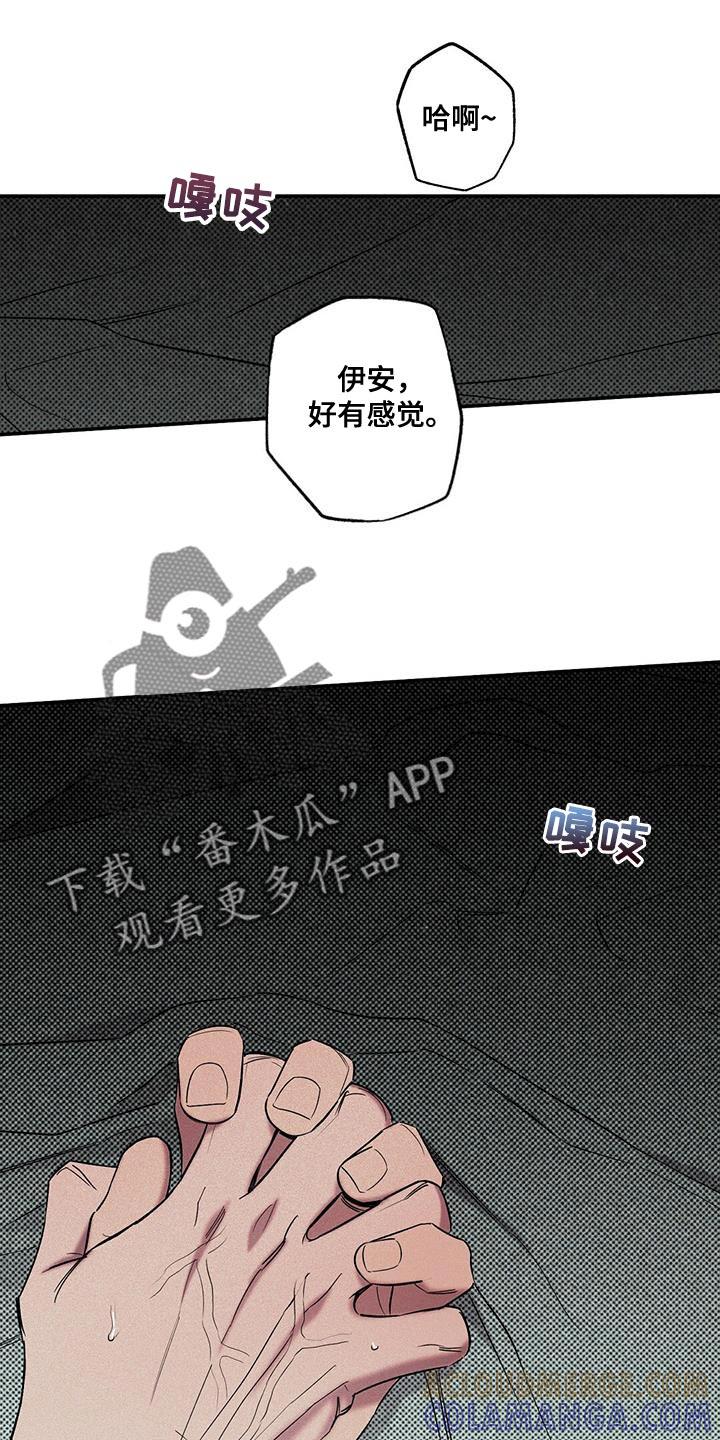 《狂沙肆虐》第40章：野兽进屋 第15页