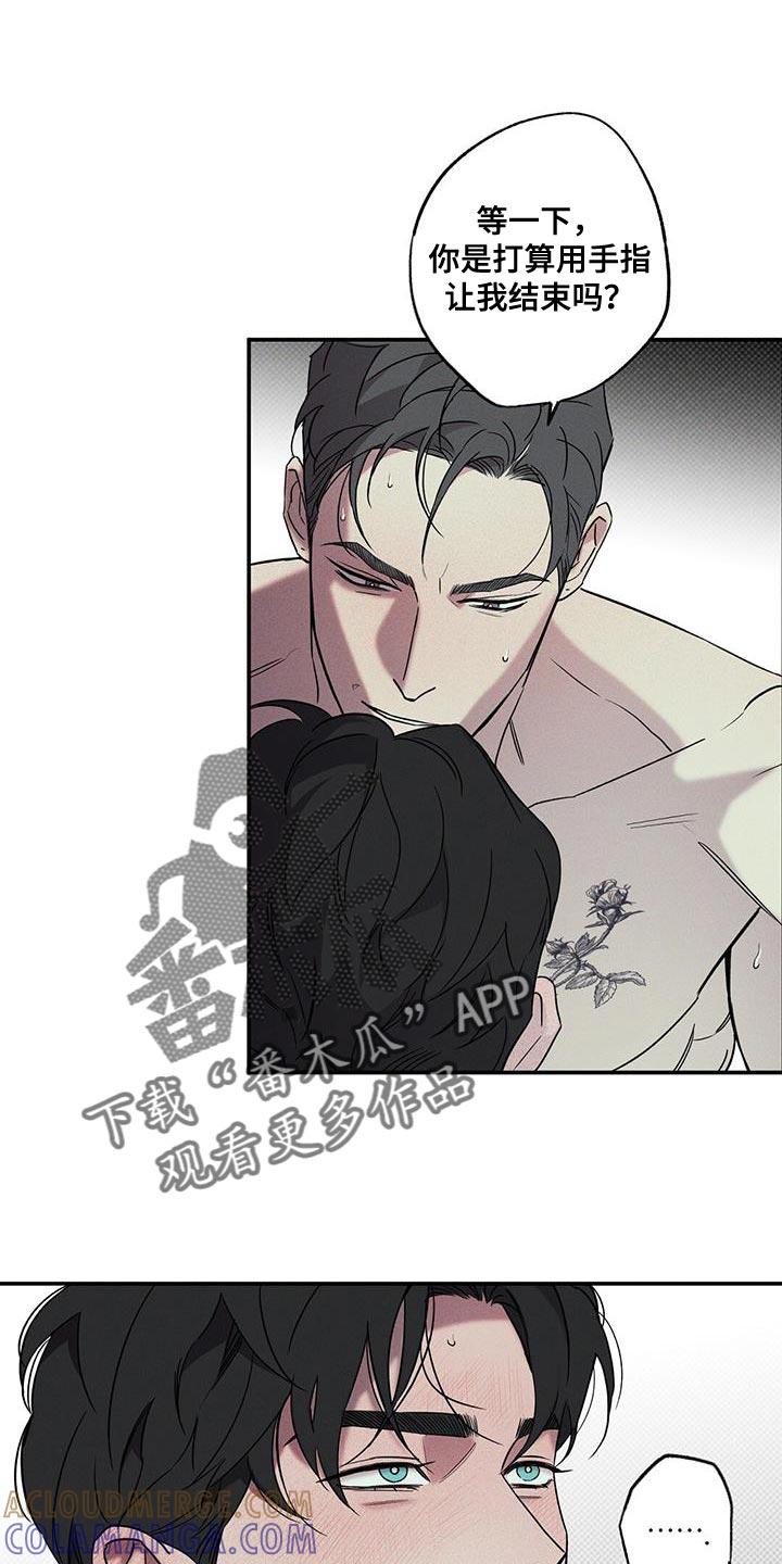 《狂沙肆虐》第40章：野兽进屋 第11页