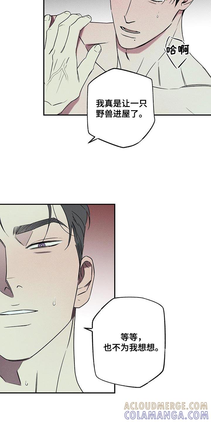 《狂沙肆虐》第40章：野兽进屋 第13页