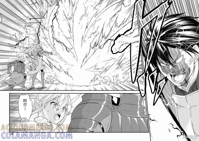 《因为织田信长这个谜之职业比魔法剑士还要作弊、所以决定了要创立王国》第40话机翻 第11页