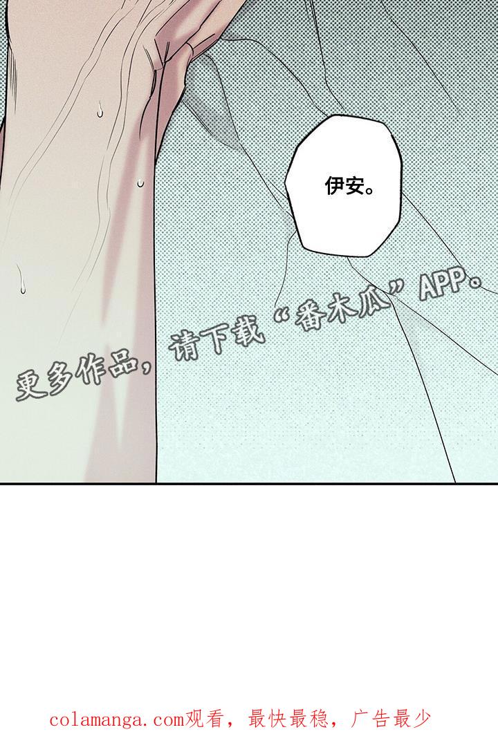 《狂沙肆虐》第40章：野兽进屋 第16页