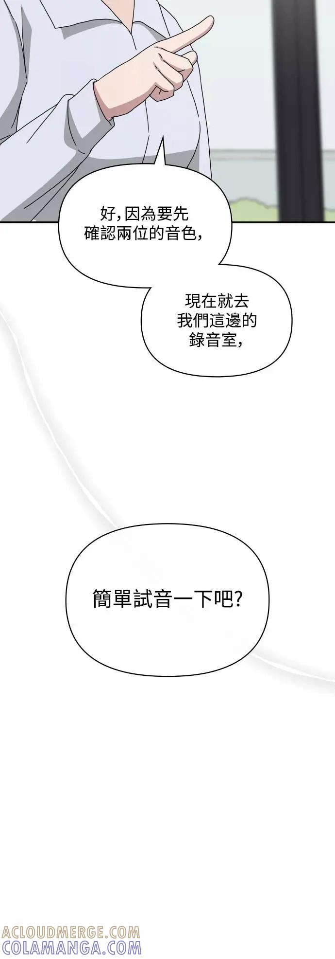 《误打误撞成为怪物天才演员》第42话 第34页
