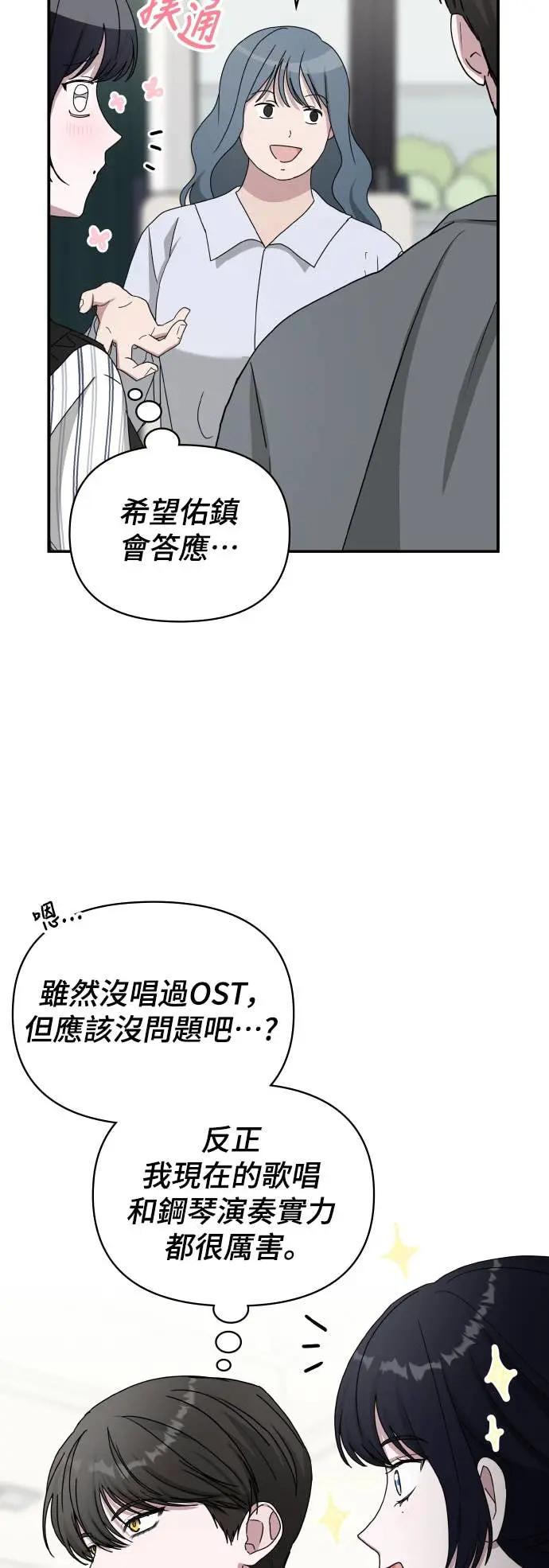 《误打误撞成为怪物天才演员》第42话 第32页