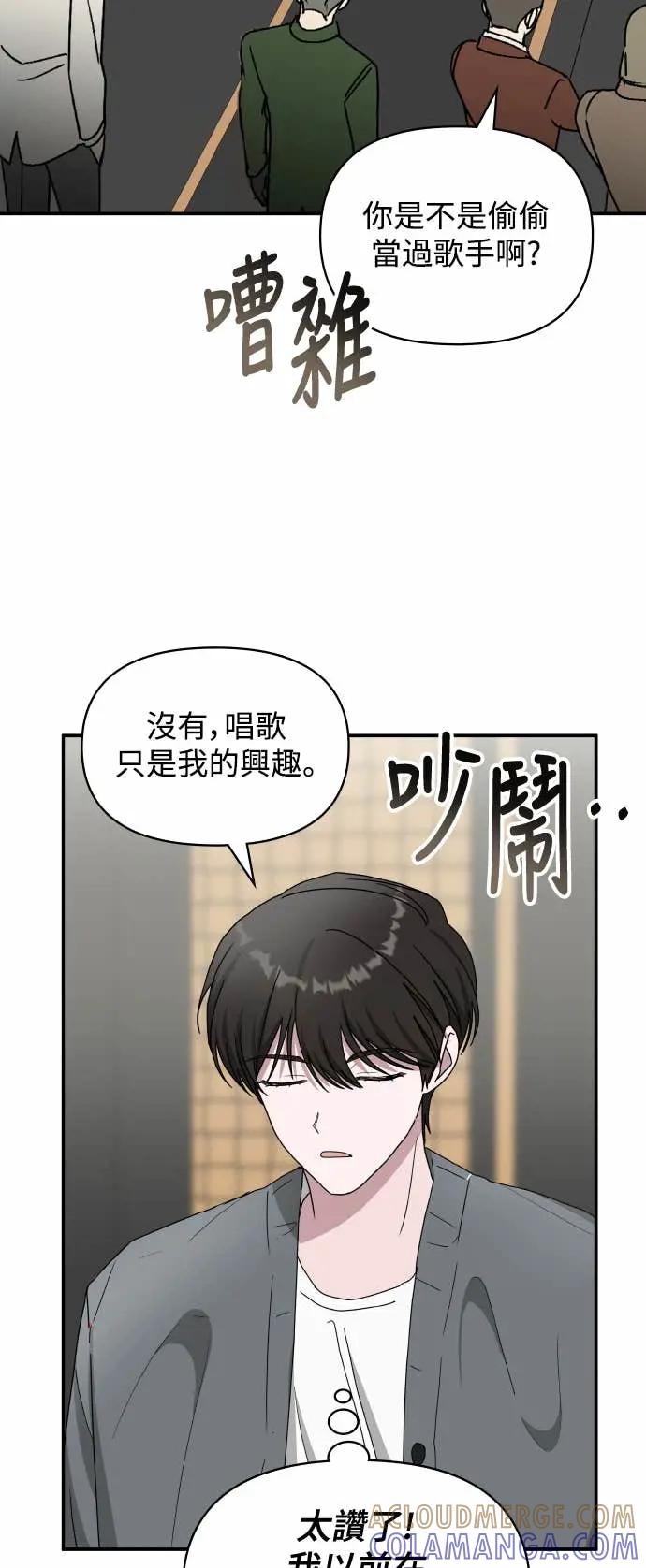 《误打误撞成为怪物天才演员》第42话 第49页