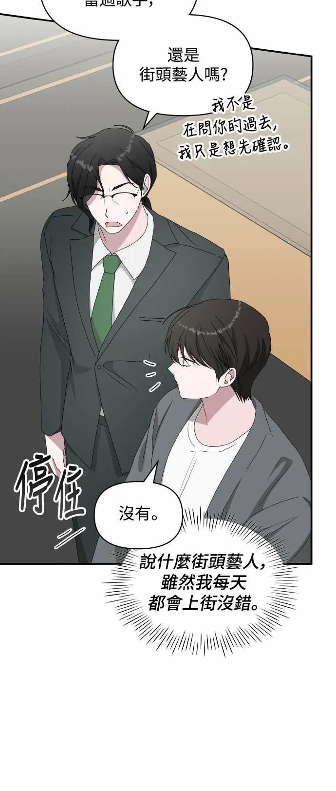 《误打误撞成为怪物天才演员》第42话 第60页