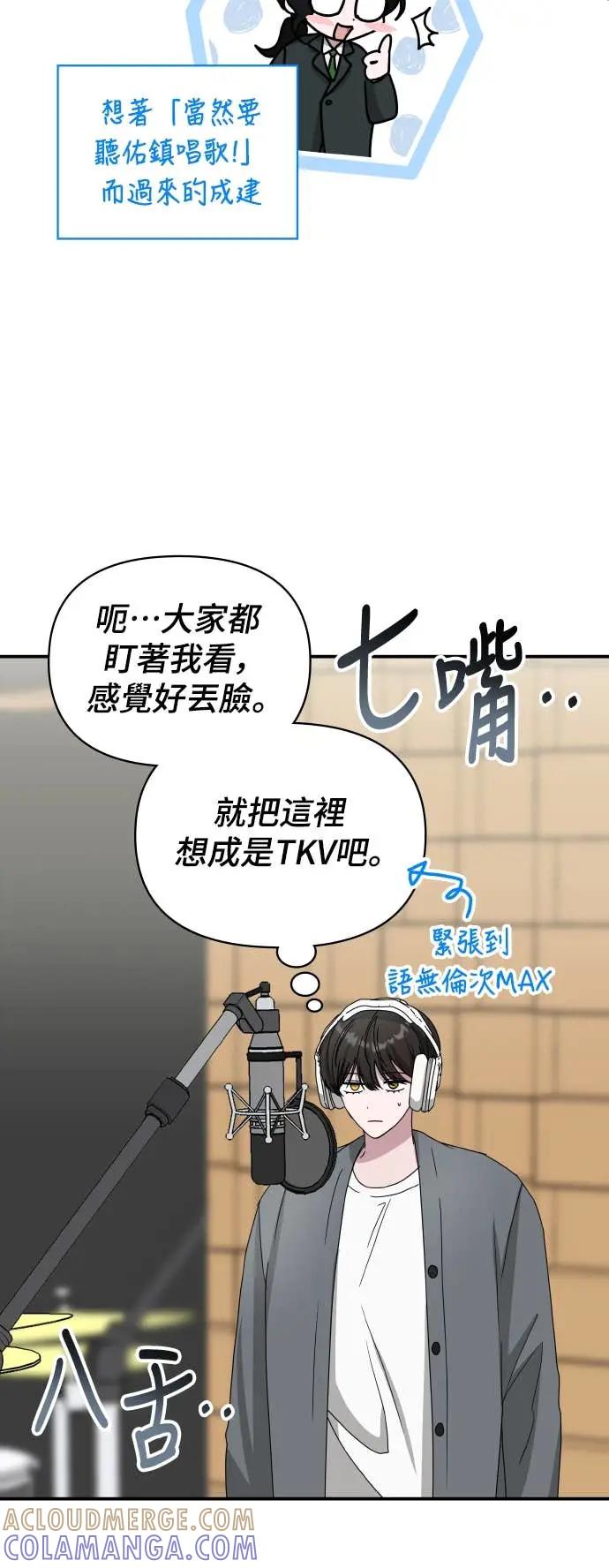 《误打误撞成为怪物天才演员》第42话 第37页