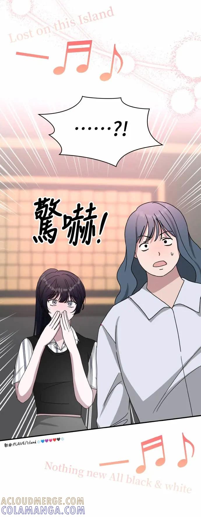 《误打误撞成为怪物天才演员》第42话 第40页