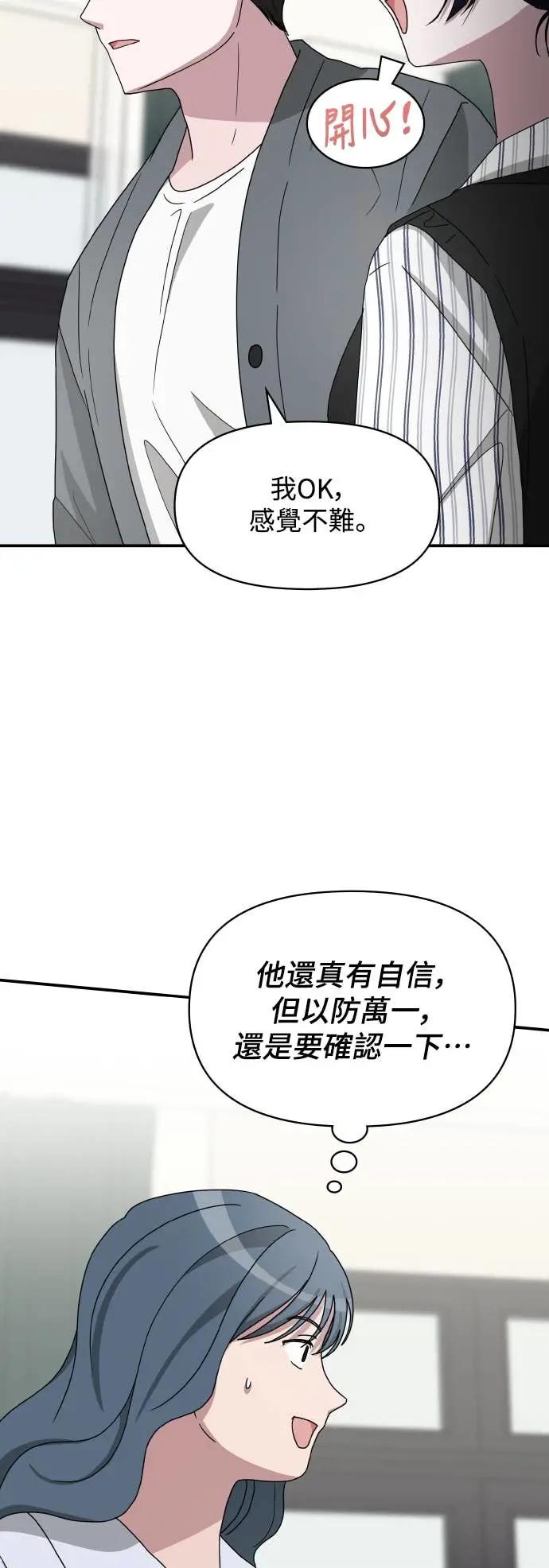 《误打误撞成为怪物天才演员》第42话 第33页