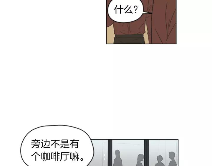《不能恋爱的房间》第47话 叫做爱情的东西 第35页