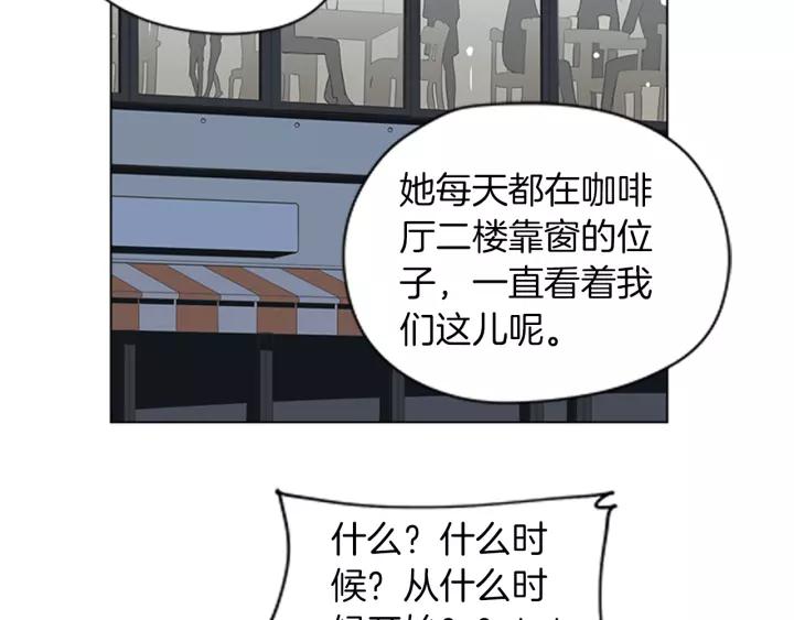 《不能恋爱的房间》第47话 叫做爱情的东西 第36页