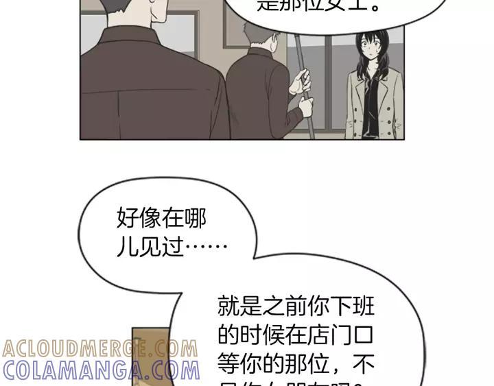 《不能恋爱的房间》第47话 叫做爱情的东西 第31页