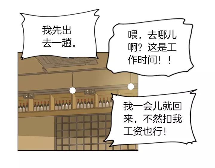 《不能恋爱的房间》第47话 叫做爱情的东西 第39页