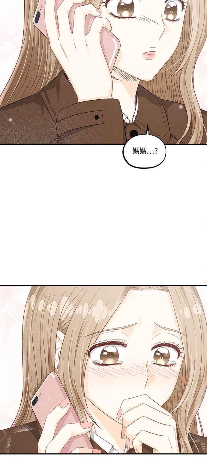 《扑通扑通截稿中》第48话 第42页