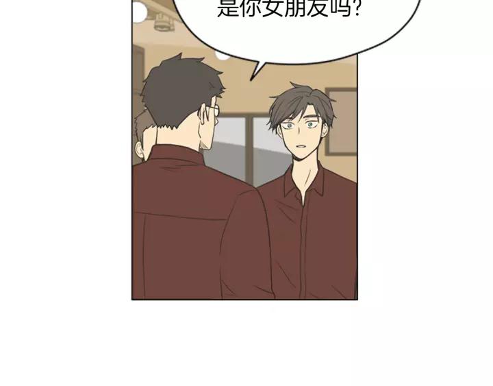 《不能恋爱的房间》第47话 叫做爱情的东西 第32页
