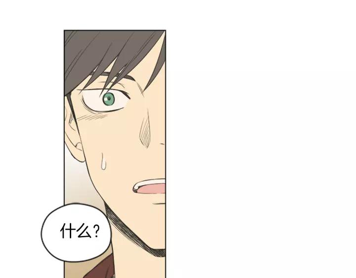 《不能恋爱的房间》第47话 叫做爱情的东西 第33页