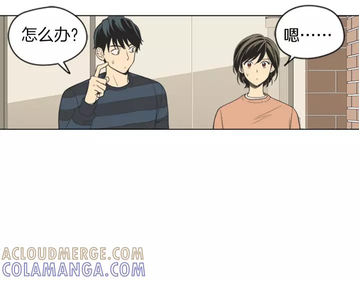 《不能恋爱的房间》第47话 叫做爱情的东西 第25页