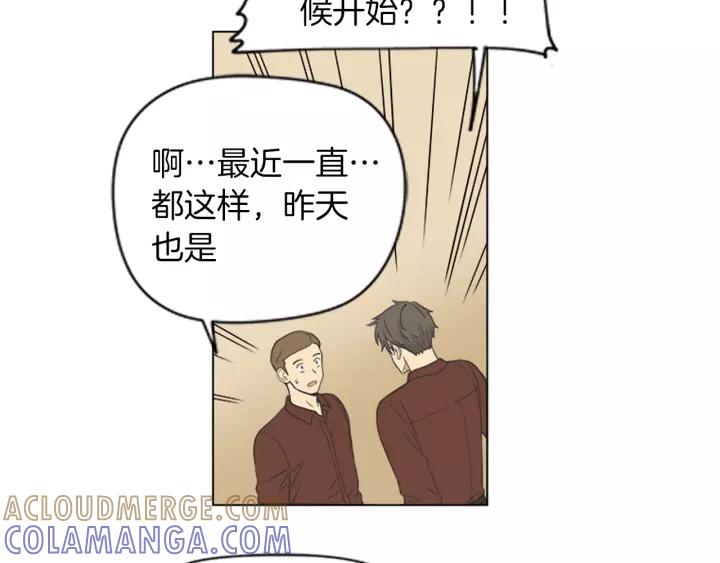 《不能恋爱的房间》第47话 叫做爱情的东西 第37页