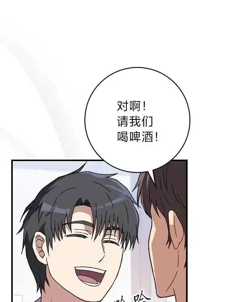 《金色手术刀》50.立功上电视（本季完） 第120页