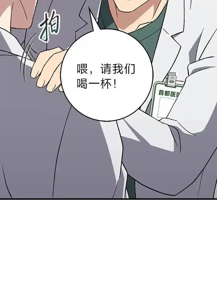 《金色手术刀》50.立功上电视（本季完） 第119页