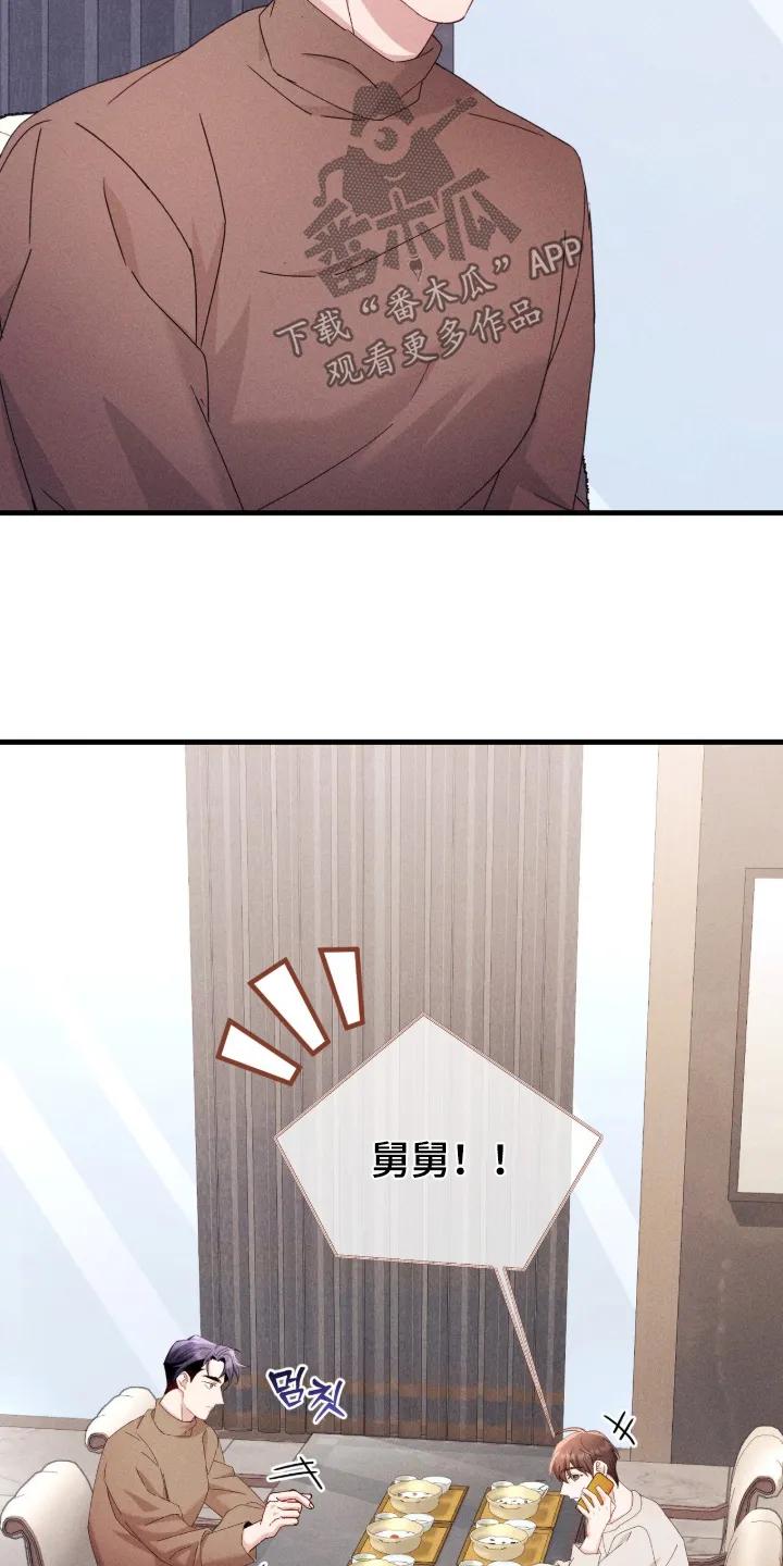 《危情三人戏》第54章：到底为什么 第4页