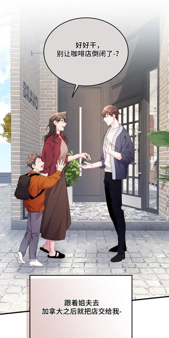 《危情三人戏》第54章：到底为什么 第8页