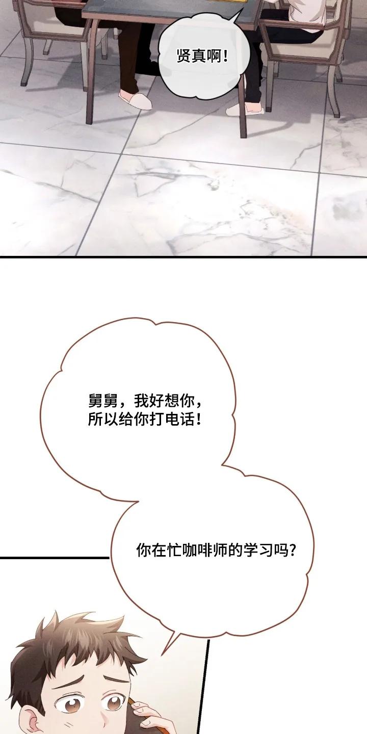 《危情三人戏》第54章：到底为什么 第6页