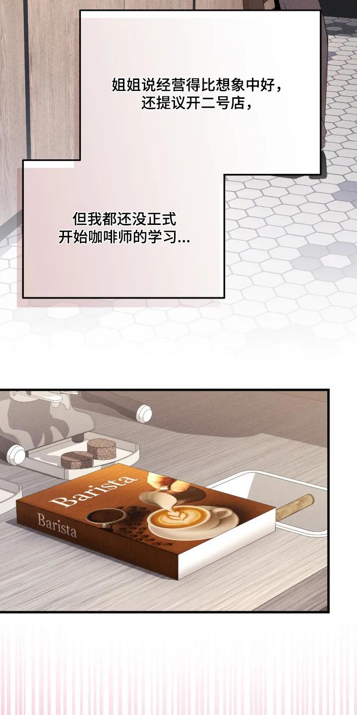 《危情三人戏》第54章：到底为什么 第10页