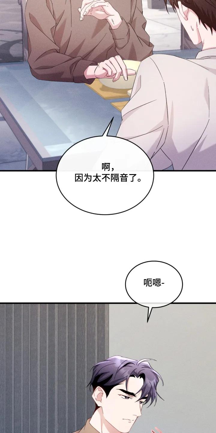 《危情三人戏》第54章：到底为什么 第2页