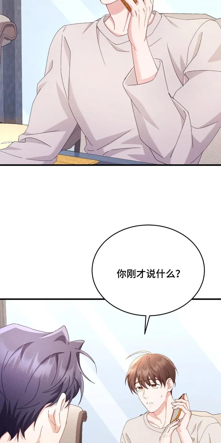 《危情三人戏》第54章：到底为什么 第12页