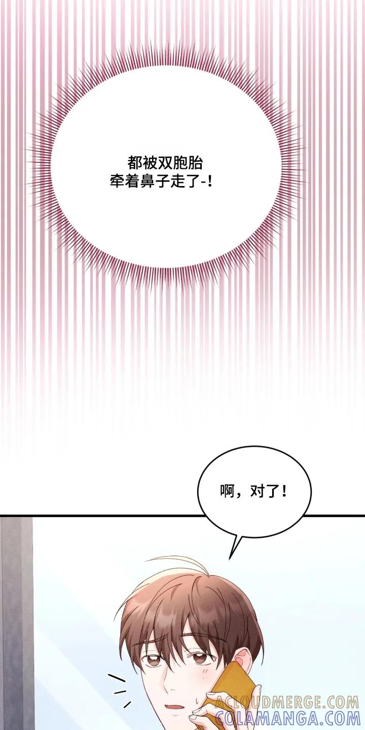 《危情三人戏》第54章：到底为什么 第11页