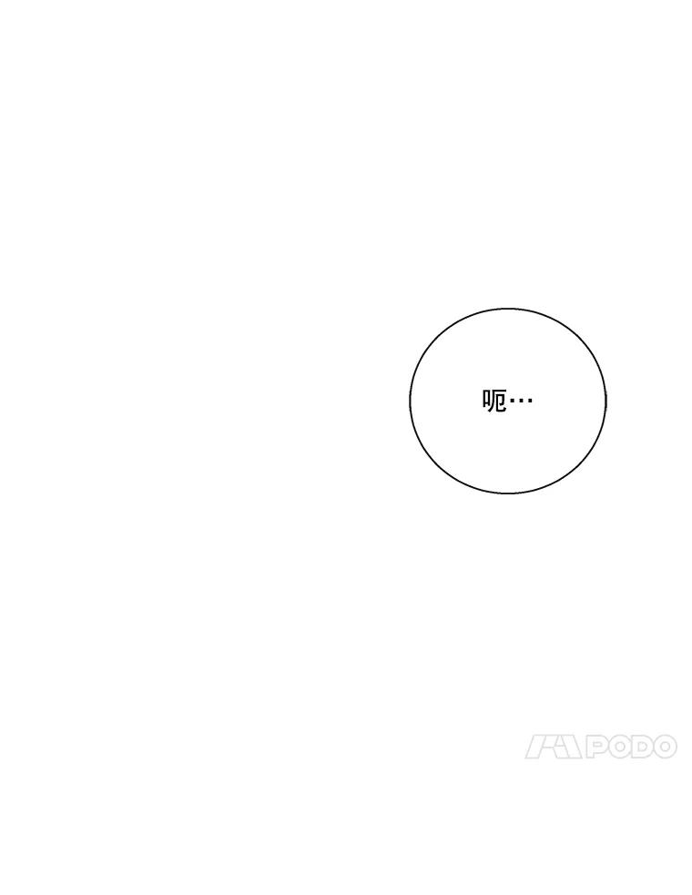 《追逐光的爱恋》54.彦娜的爆发 第60页