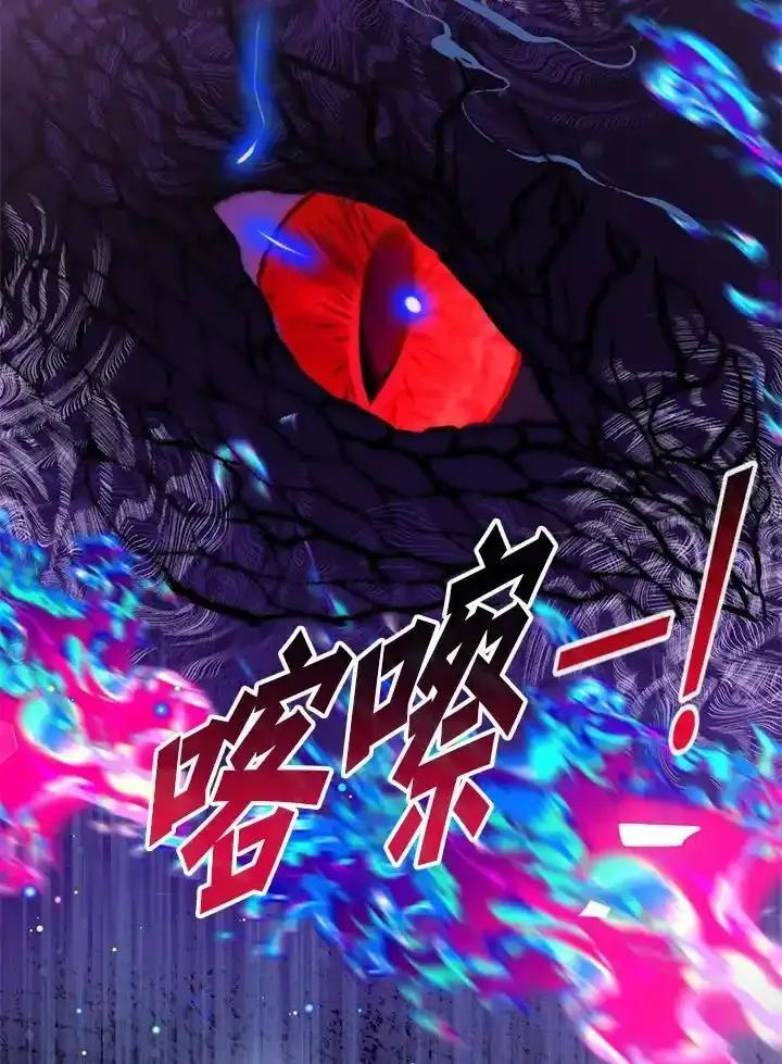 《养女想拯救世界》第59话 第5页