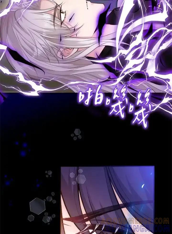 《养女想拯救世界》第59话 第10页