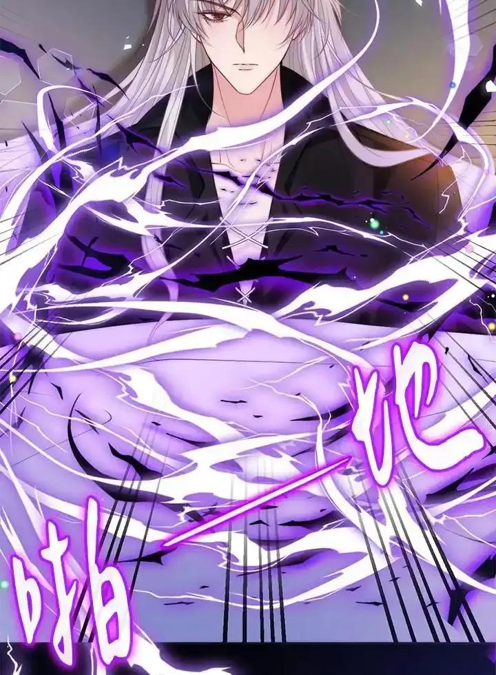 《养女想拯救世界》第59话 第8页