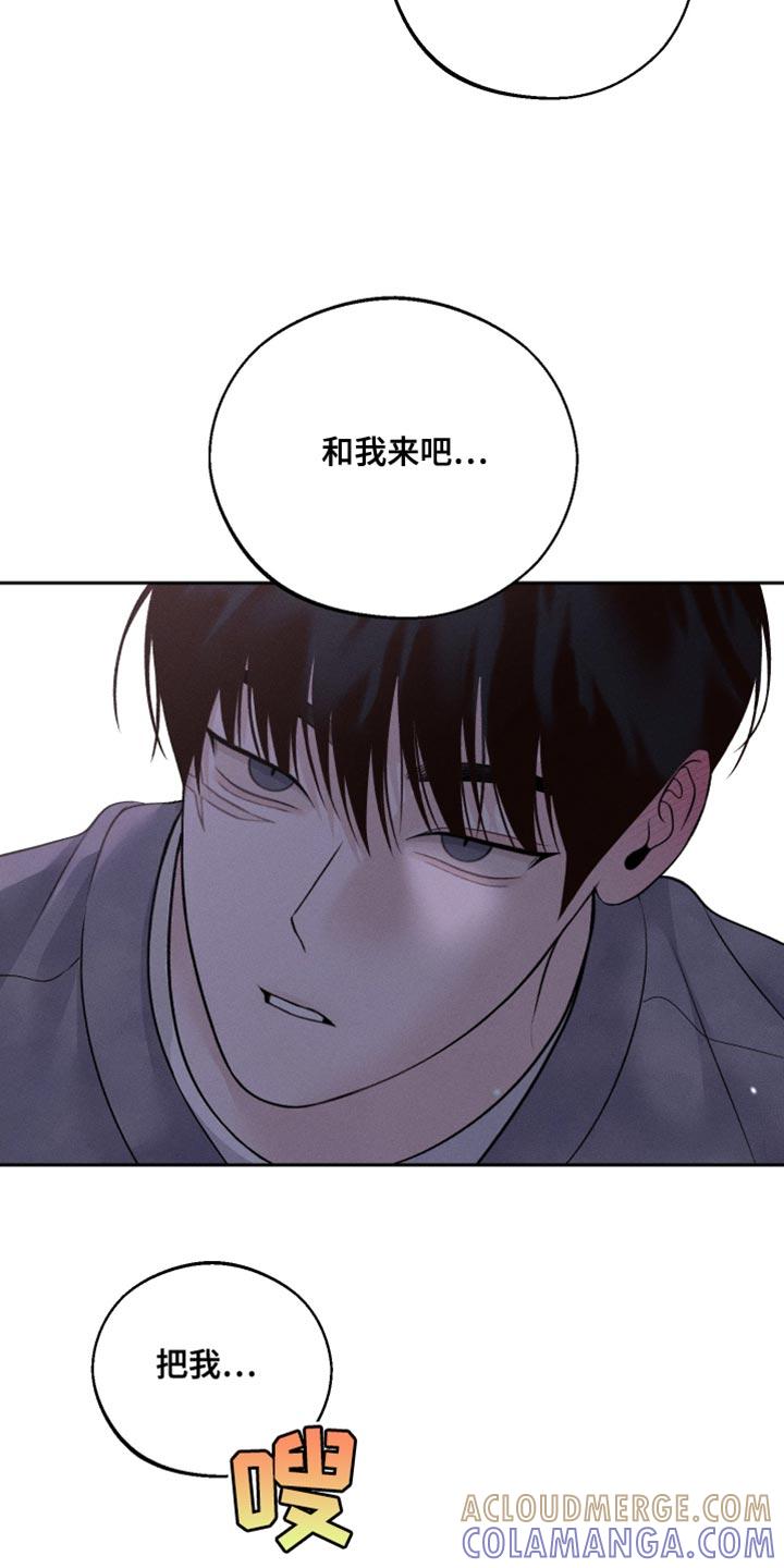 《我的救世主》第61章：【第二季】迷路 第23页